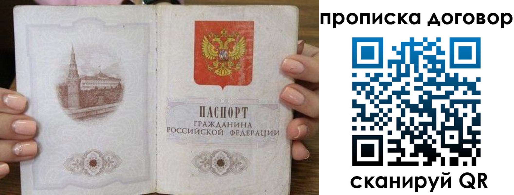 пропишу в квартире в Балаково
