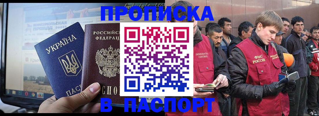 миграционный учет в Балаково