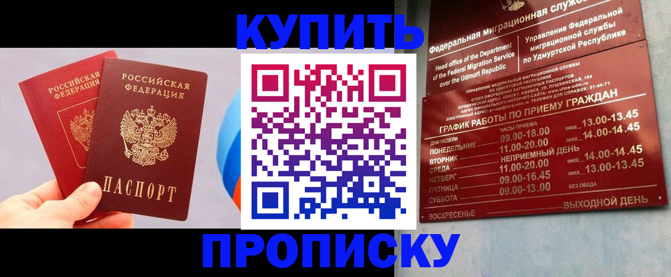 временная регистрация для школы в Балаково