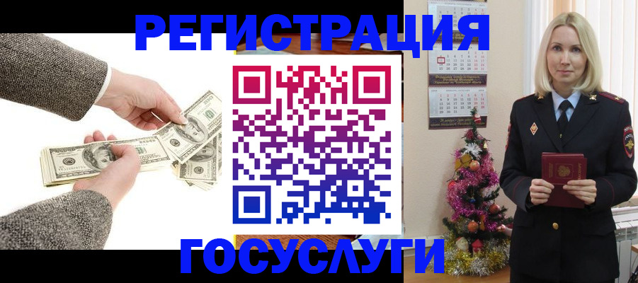 прописка иностранных граждан в Балаково